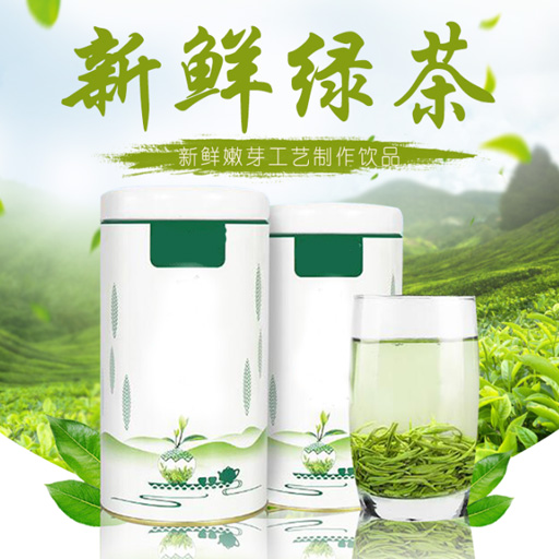 新鲜<a href=https://www.cnteaculture.com/tag/lǜcha.html target=_blank class=infotextkey>绿茶</a>