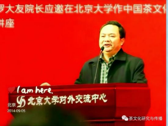 千年茶韵点亮城市地标_|_罗大友院长专题展播亮相<a href=https://www.cnteaculture.com/tag/beijing.html target=_blank class=infotextkey>北京</a>王府井 图4