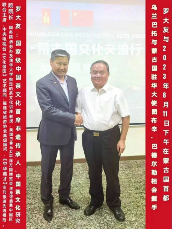 千年茶韵点亮城市地标_|_罗大友院长专题展播亮相<a href=https://www.cnteaculture.com/tag/beijing.html target=_blank class=infotextkey>北京</a>王府井 图16