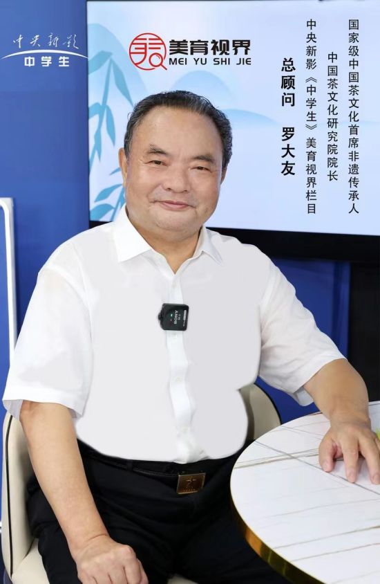 千年茶韵点亮城市地标_|_罗大友院长专题展播亮相<a href=https://www.cnteaculture.com/tag/beijing.html target=_blank class=infotextkey>北京</a>王府井 图1