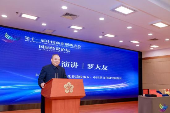 千年茶韵点亮城市地标_|_罗大友院长专题展播亮相<a href=https://www.cnteaculture.com/tag/beijing.html target=_blank class=infotextkey>北京</a>王府井 图7