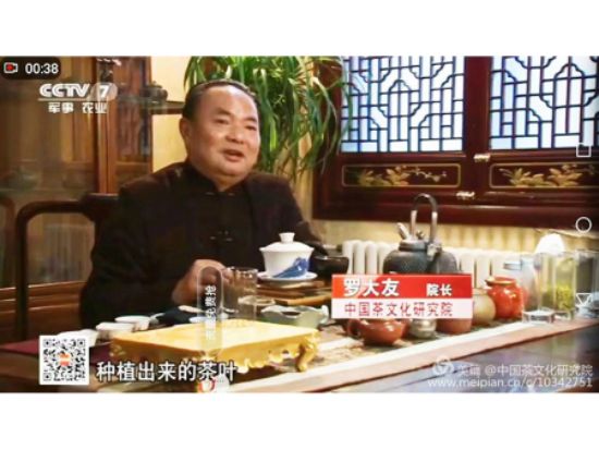 千年茶韵点亮城市地标_|_罗大友院长专题展播亮相<a href=https://www.cnteaculture.com/tag/beijing.html target=_blank class=infotextkey>北京</a>王府井 图5
