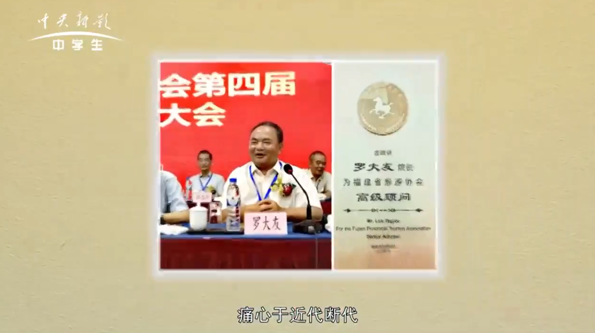 中国网：茶香润世 国士无双——罗大友院长的双节献礼